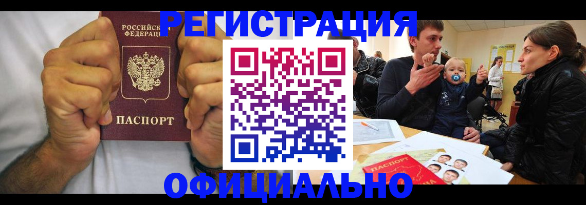 регистрация для дет. сада в Омутнинске