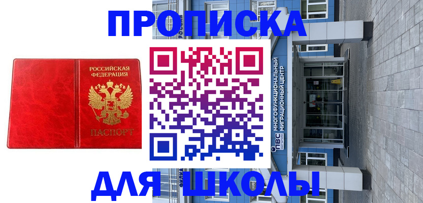 временная регистрация адрес в Омутнинске